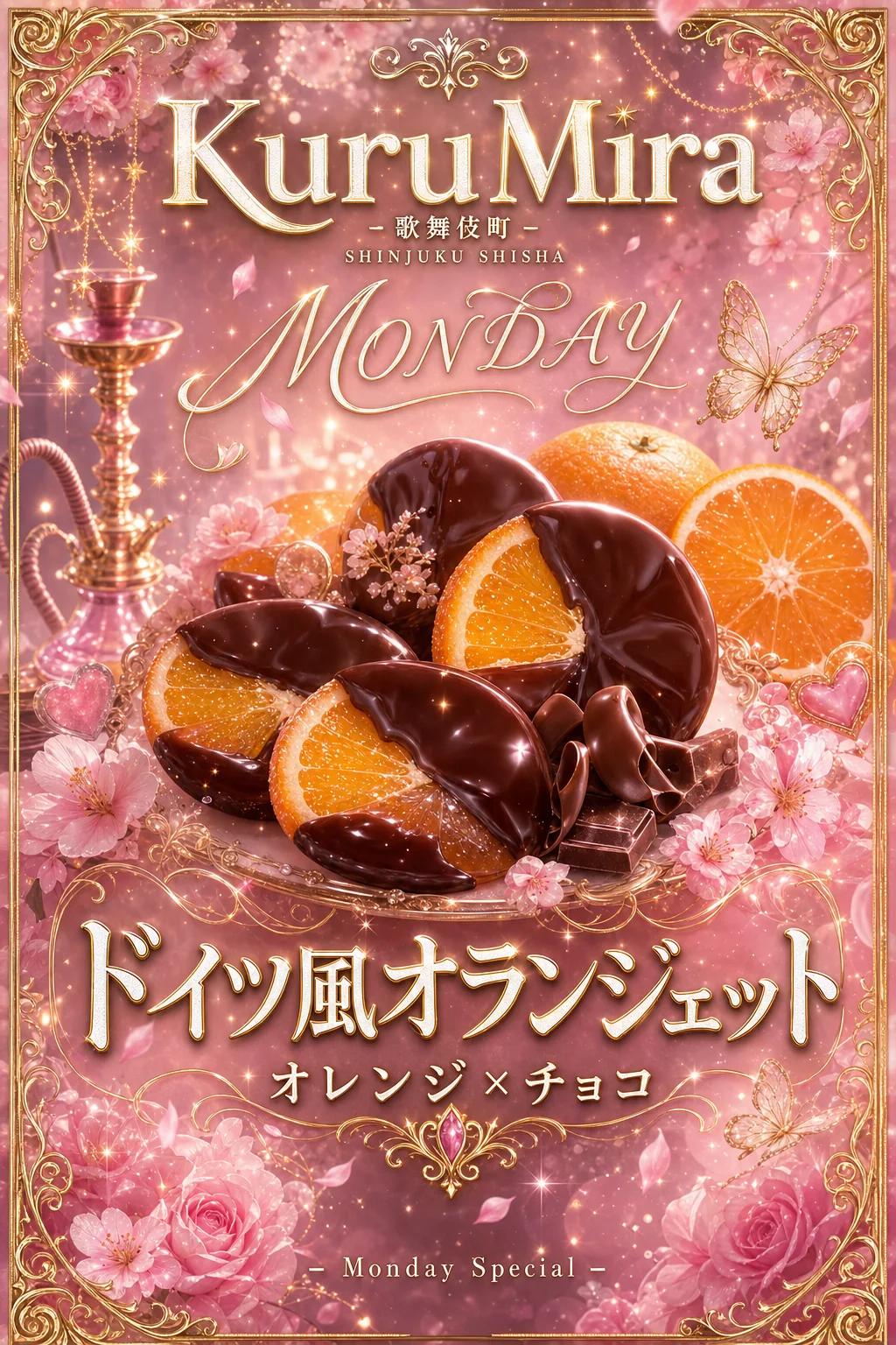 ドイツ風オランジェット(オレンジ×チョコレート)